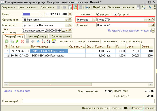 Создать предприятие в 1с 8.3